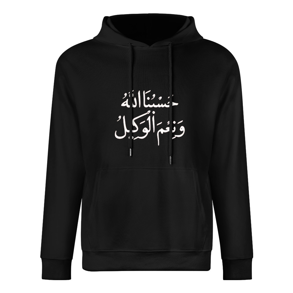 Men's Islamic Hoodie - Hasbunallahu Wa Ni’mal Wakeel in Arabic Text | Pure Cotton Streetwear
