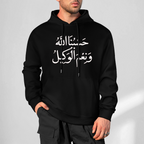 Men's Islamic Hoodie - Hasbunallahu Wa Ni’mal Wakeel in Arabic Text | Pure Cotton Streetwear