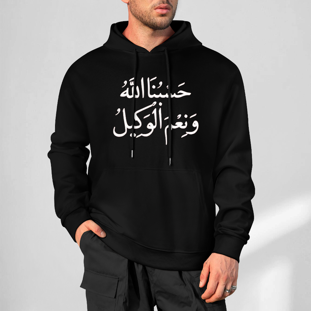 Men's Islamic Hoodie - Hasbunallahu Wa Ni’mal Wakeel in Arabic Text | Pure Cotton Streetwear