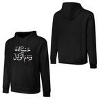 Men's Islamic Hoodie - Hasbunallahu Wa Ni’mal Wakeel in Arabic Text | Pure Cotton Streetwear