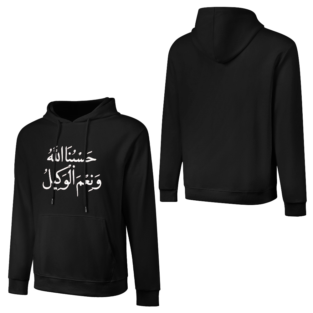Men's Islamic Hoodie - Hasbunallahu Wa Ni’mal Wakeel in Arabic Text | Pure Cotton Streetwear