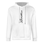 Men's Islamic Hoodie - Hasbunallahu Wa Ni’mal Wakeel in Arabic Text | Pure Cotton Streetwear
