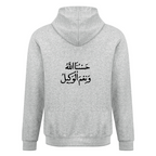 Men's Islamic Hoodie - Hasbunallahu Wa Ni’mal Wakeel in Arabic Text | Pure Cotton Streetwear