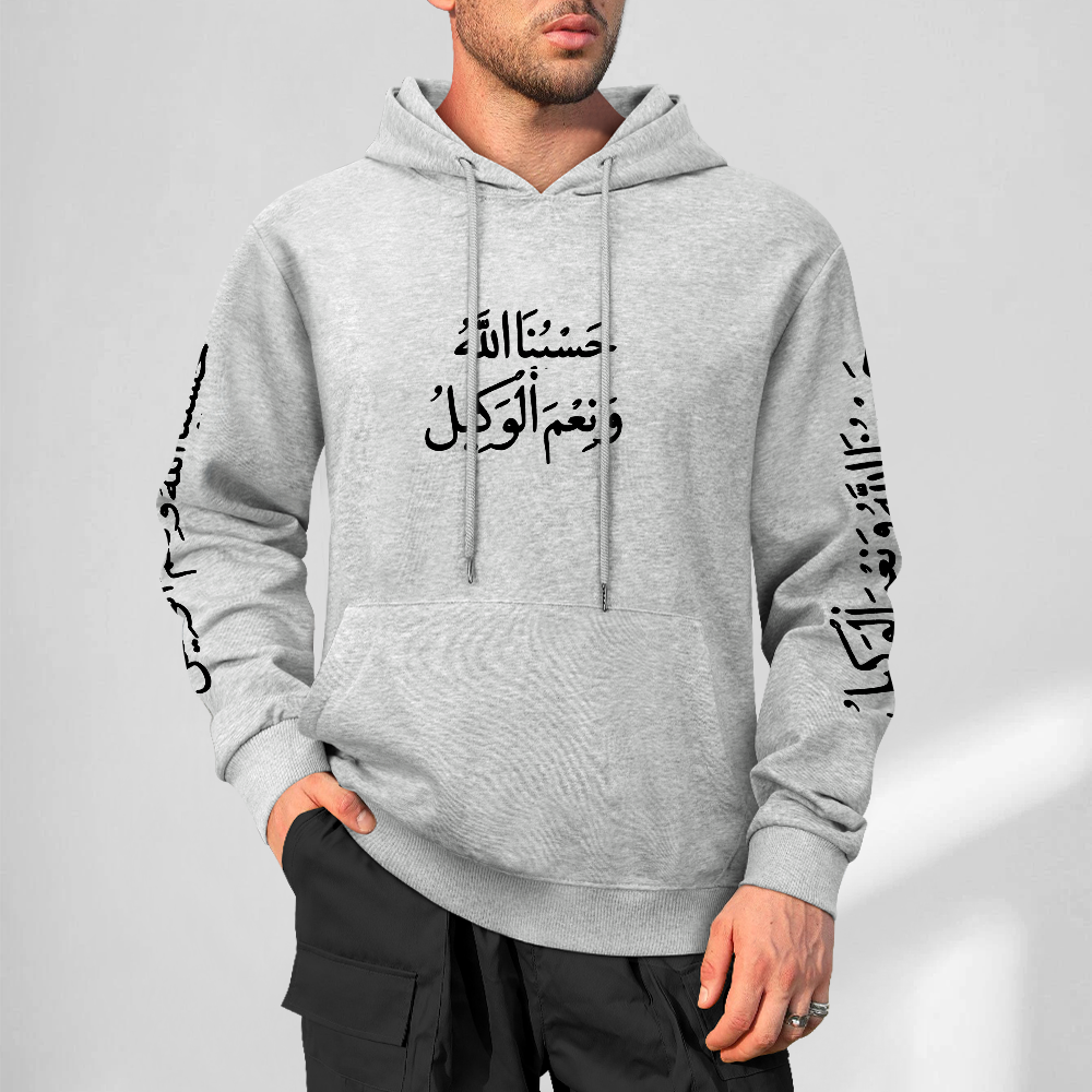 Men's Islamic Hoodie - Hasbunallahu Wa Ni’mal Wakeel in Arabic Text | Pure Cotton Streetwear