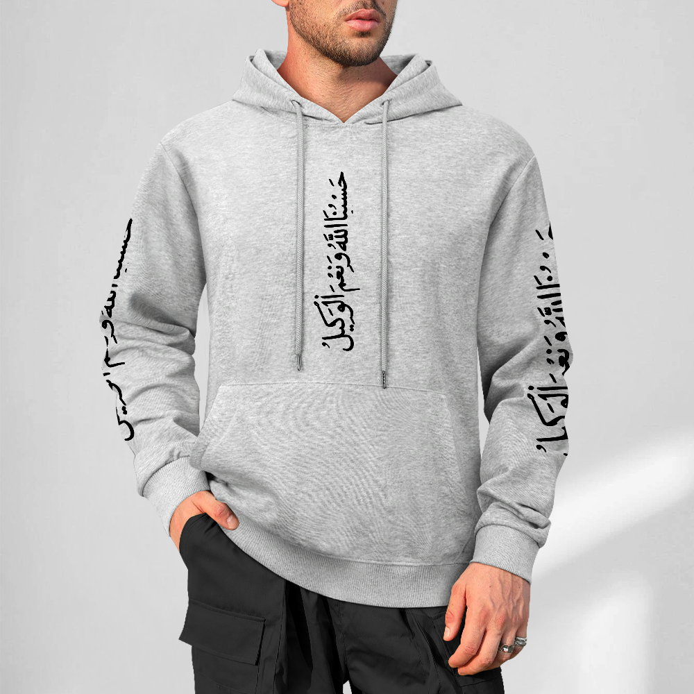 Men's Islamic Hoodie - Hasbunallahu Wa Ni’mal Wakeel in Arabic Text | Pure Cotton Streetwear