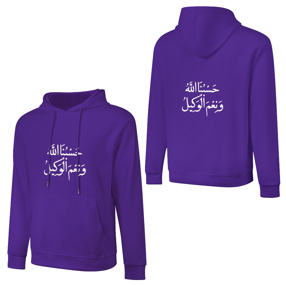 Men's Islamic Hoodie - Hasbunallahu Wa Ni’mal Wakeel in Arabic Text | Pure Cotton Streetwear
