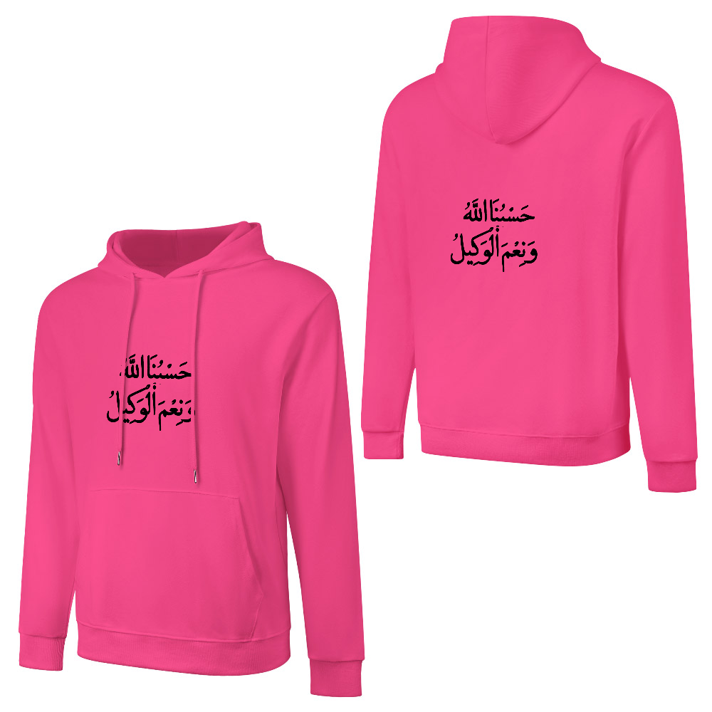 Men's Islamic Hoodie - Hasbunallahu Wa Ni’mal Wakeel in Arabic Text | Pure Cotton Streetwear