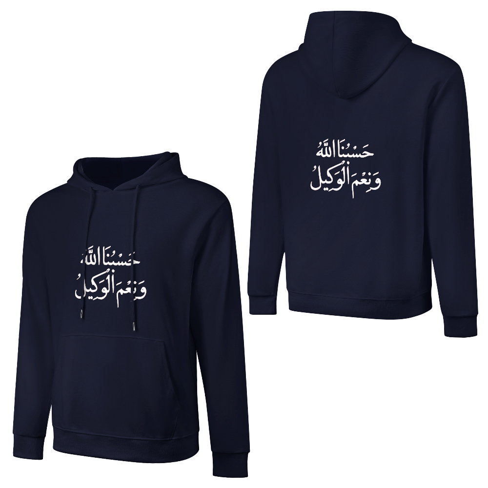 Men's Islamic Hoodie - Hasbunallahu Wa Ni’mal Wakeel in Arabic Text | Pure Cotton Streetwear