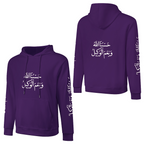 Men's Islamic Hoodie - Hasbunallahu Wa Ni’mal Wakeel in Arabic Text | Pure Cotton Streetwear