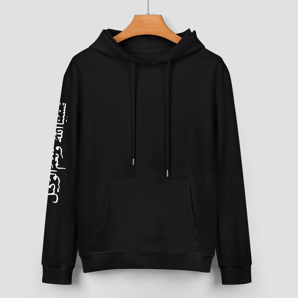 Men's Islamic Hoodie - Hasbunallahu Wa Ni’mal Wakeel in Arabic Text | Pure Cotton Streetwear