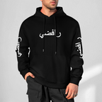 Men's Shia Islamic Hoodie - Rafidhi in Arabic Text | Pure Cotton Streetwear