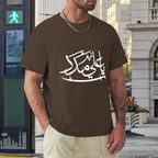mens-cotton-t-shirt-with-haider-ali madad-arabic-print-in-colors-black-white-maroon-blue-dark-blue-grey-dark-grey-dark-coffee-sand-purple-navy-military-green-shia-islam-ali