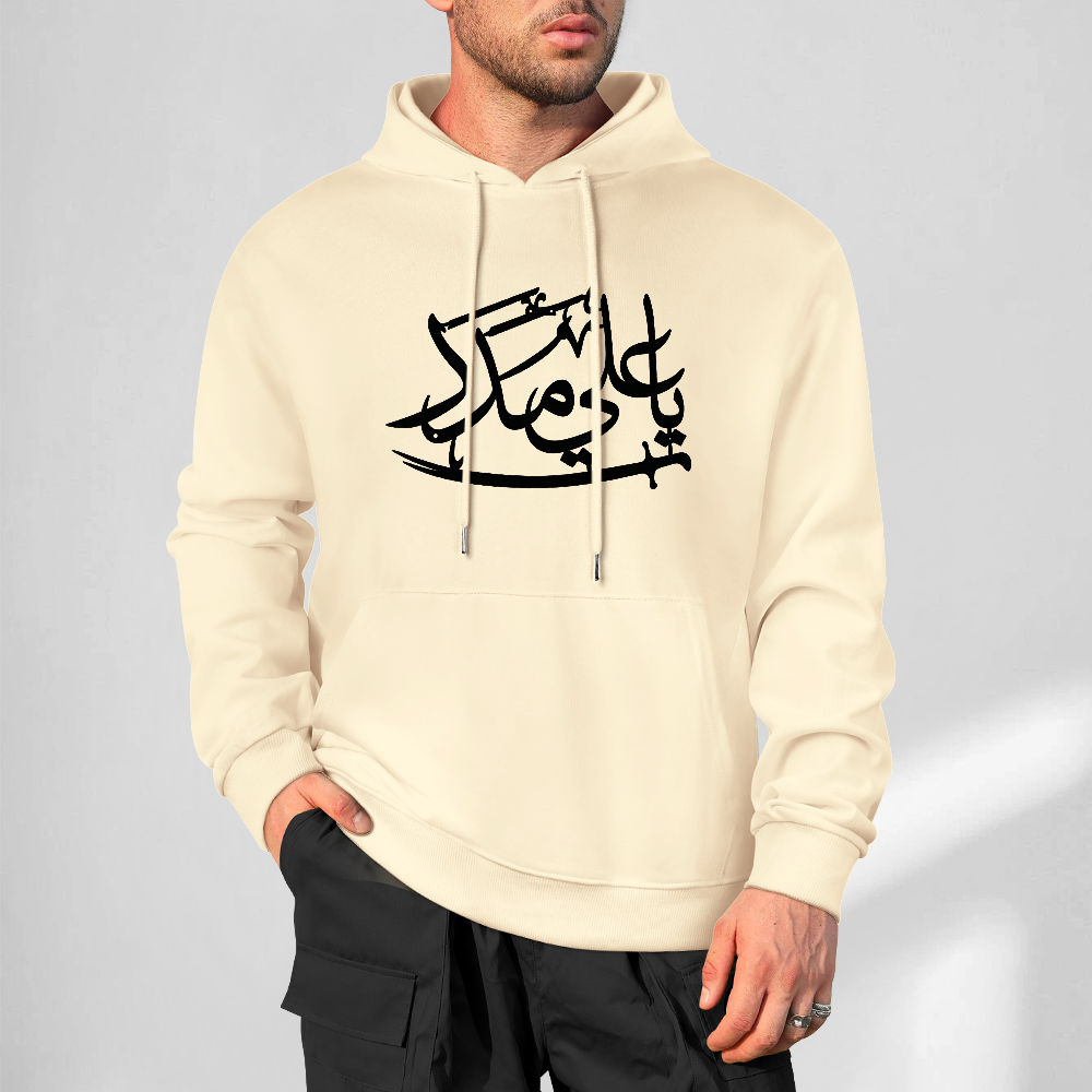 Men's Shia Islamic Hoodie - Ya Ali Madad | Pure Cotton Streetwear