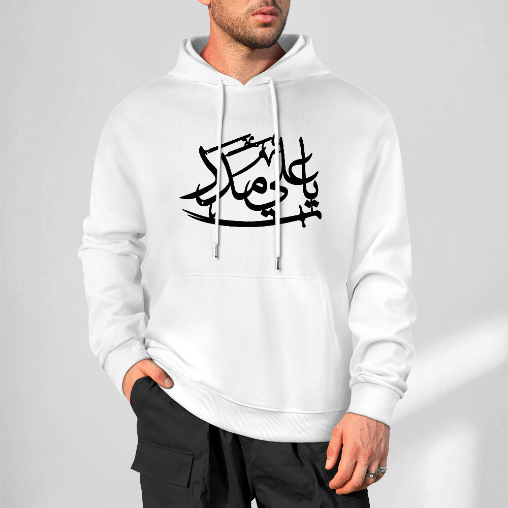 Men's Shia Islamic Hoodie - Ya Ali Madad | Pure Cotton Streetwear