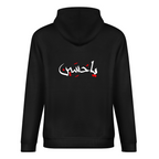 Mens Shia Islamic Hoodie - Ya Hussain | Pure Cotton Streetwear Hoodie
