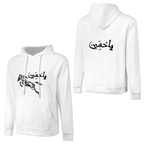 Mens Shia Islamic Hoodie - Ya Hussain | Pure Cotton Streetwear Hoodie